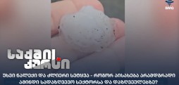 უხვი ნალექი