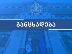 სს