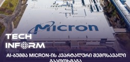 Micron