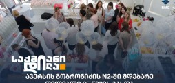 ავერსი