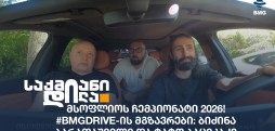მსოფლიოს ჩემპიონატი 2026