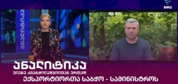 დავით დობორჯგინიძე