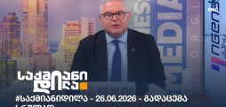 საქმიანი დილა