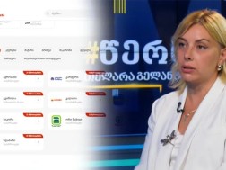სოფო ქაშაკაშვილი