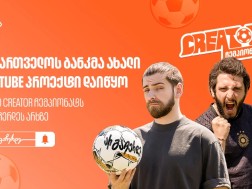 საქართველოს ბანკი