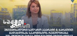 მაია ხელაძე