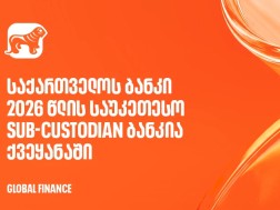 საქართველოს ბანკი