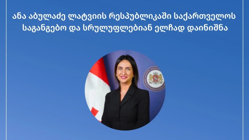 ლატვიაში ელჩად ანა აბულაძე დაინიშნა