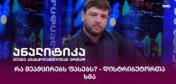 ლაშა რიჟამაძე