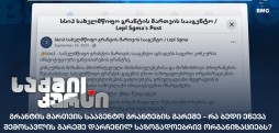 გრანტის მართვის სააგენტო