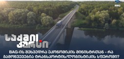 ლოგისტიკის სფერო