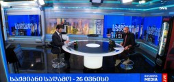 #საქმიანისაღამო