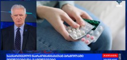 #ჯანდაცვისსტანდარტი - პროლოგი - 28.06.2026