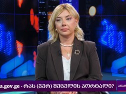 სოფო ქაშაკაშვილი
