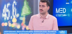 ტექნოლოგიური სიახლეები #მედსკრიპტუმისგან - არსენ სებისკვერაძე