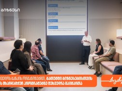 საქართველოს ბანკი