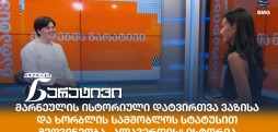 ქეთევან ჩხიტუნიძე