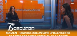 ნატალი გურიელი