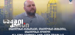 გიორგი ბაბუნაშვილი