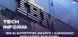 IBM