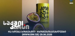 #ბიზნესისსიახლეები