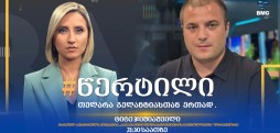 ტიტე ჯიშიაშვილი