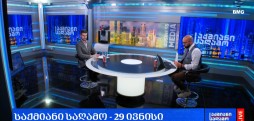 #საქმიანისაღამო
