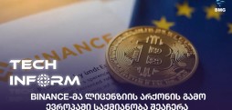 Binance