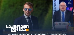 საქმიანი დილა