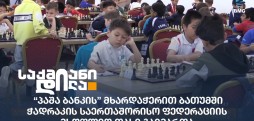 პაშა ბანკი