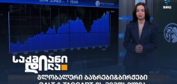 მარიამ ნატროშვილი