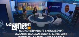 ბაქსვუდის სკოლა