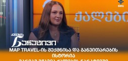 მარიამ მჟავია