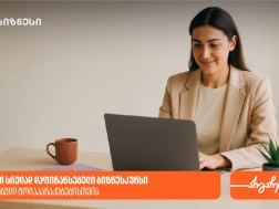 Businesscourse.ge