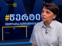 მაია წერეთელი