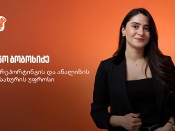 ნინო ბობოხიძე