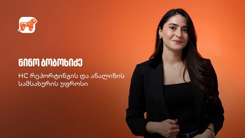 როგორ ცვლის ადამიანური კაპიტალის ანალიტიკა ორგანიზაციაში გადაწყვეტილებების მიღების კულტურას?
