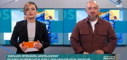 #უძრავიქონებისპროსპექტი