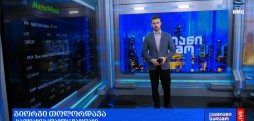 გლობალური საფონდო ბირჟები