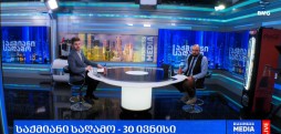 #საქმიანისაღამო