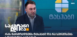 სერგი გიორგაია