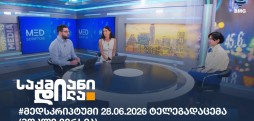მედსკრიპტუმი