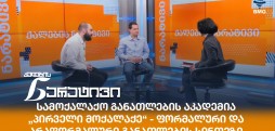 პირველი მოქალაქე
