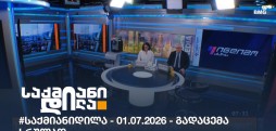 საქმიანი დილა