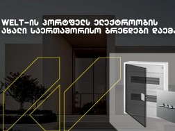 ველტი