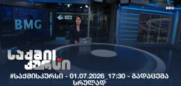 #საქმისკურსი