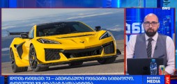 დღის რიცხვი
