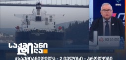 საქმიანი დილა