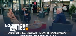 თეგეტა მოტორსი