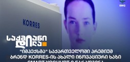 იმპექსი